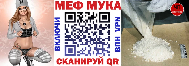 Меф мука  как найти закладки  Теберда 